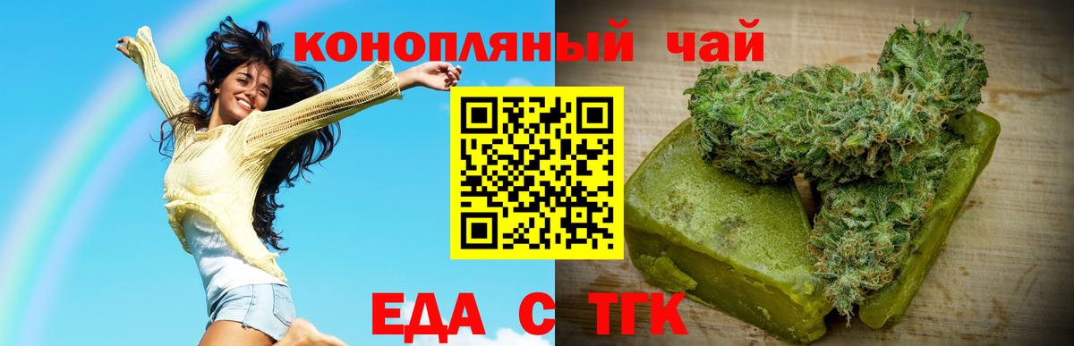 Приморско-Ахтарск  Cannafood конопля  Вход с VPN 