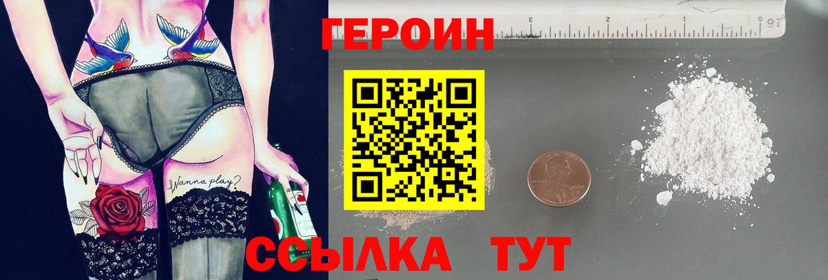 ГЕРОИН хмурый  Героин  Приморско-Ахтарск  Вход с VPN 