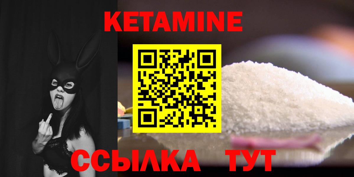 Кетамин ketamine Приморско-Ахтарск