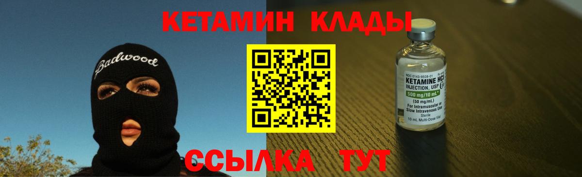 KRAKEN маркетплейс  Вход с VPN  КЕТАМИН VHQ  Приморско-Ахтарск  КЕТАМИН ketamine 
