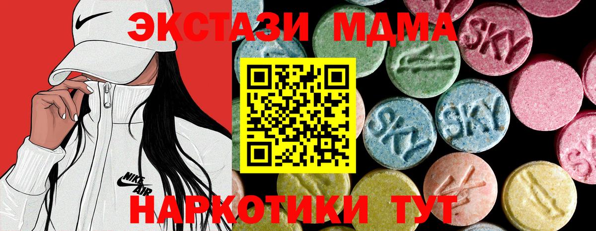 Приморско-Ахтарск  МДМА Molly  Вход с VPN 