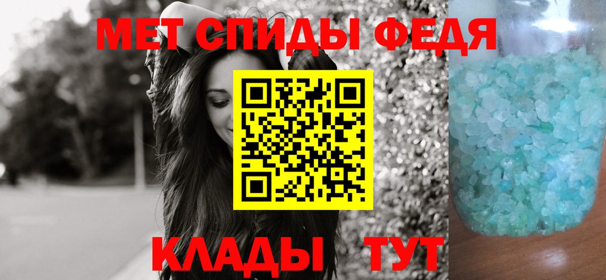 Приморско-Ахтарск  Метамфетамин  Вход с VPN  Первитин винт 