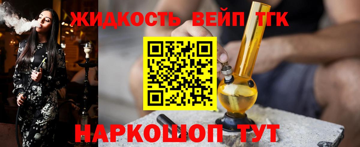 Дистиллят ТГК гашишное масло Приморско-Ахтарск